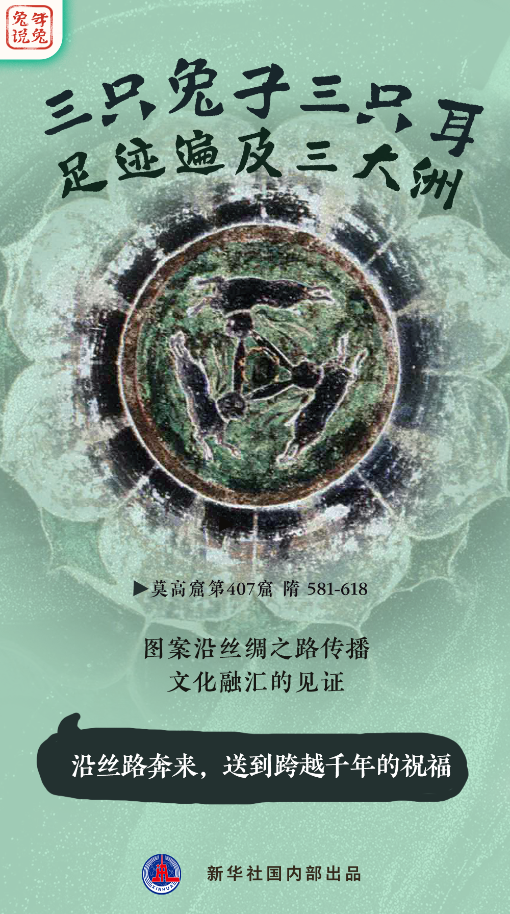 
上海肿瘤医院黄牛代挂号电话票贩子号贩子网上预约挂号,住院检查加快,新年“兔”点啥？跨越时空，兔子们发来祝福！