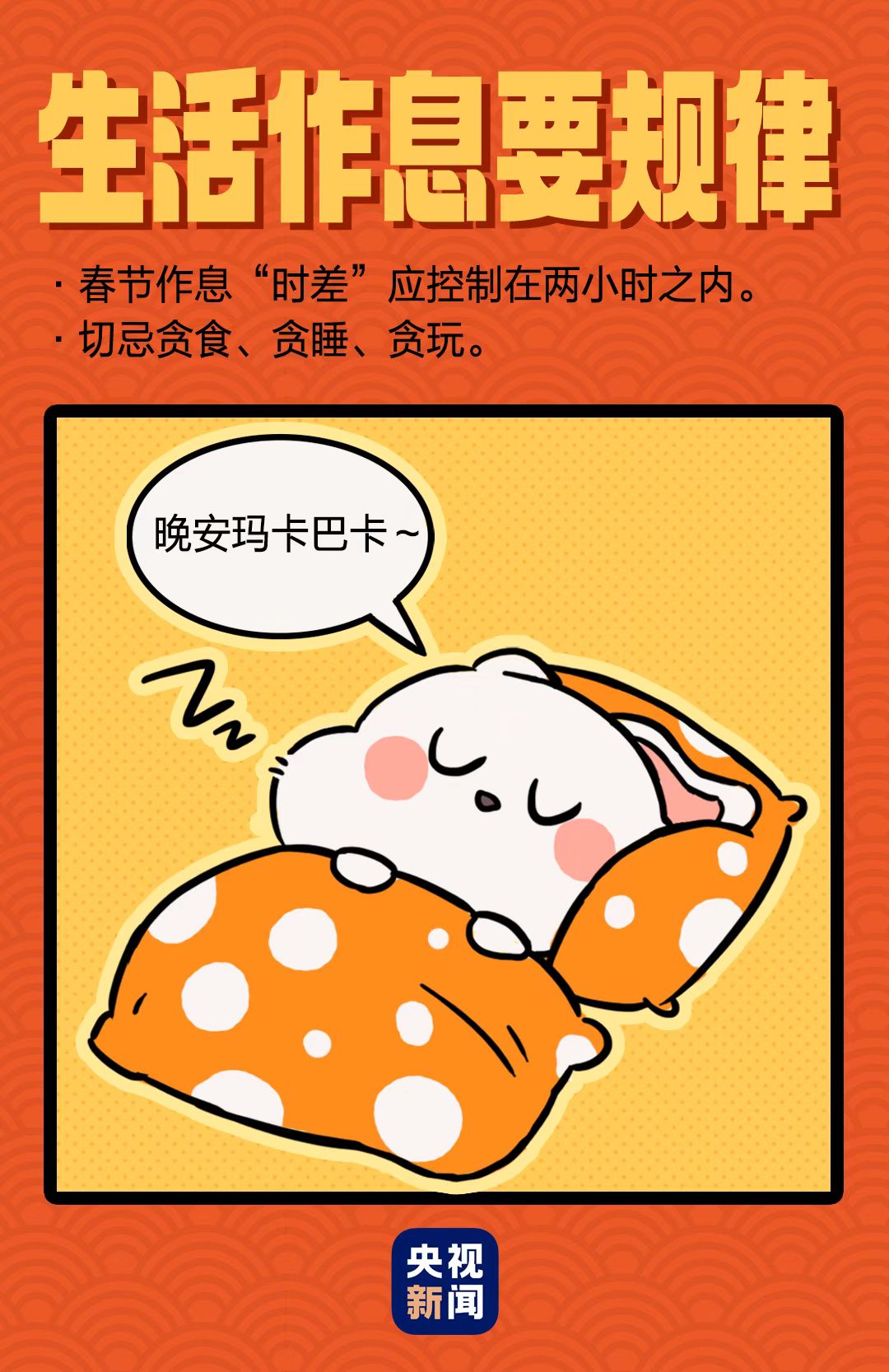 
北京301医院黄牛代挂号电话票贩子号贩子网上预约挂号,住院检查加快,健康过年的正确姿势 快来解锁！