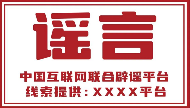 
北医六院黄牛代挂号电话票贩子号贩子网上预约挂号,住院检查加快,中央网信办举报中心持续开展网络辟谣标签工作