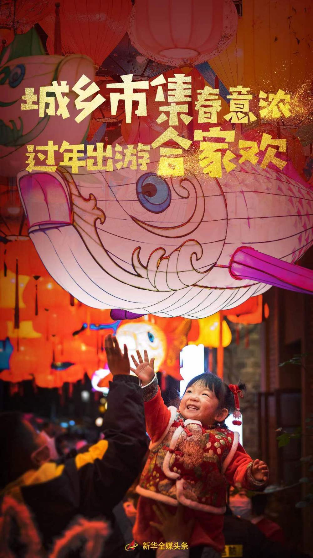 
上海胸科医院黄牛代挂号电话票贩子号贩子网上预约挂号,住院检查加快,城乡市集春意浓 过年出游合家欢——春节假期各地消费市场一线观察