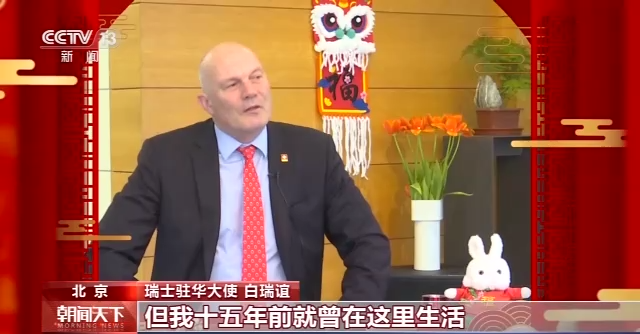 
首都医科大学附属儿童医院黄牛代挂号电话票贩子号贩子网上预约挂号,住院检查加快,驻华使节贺新春·瑞士驻华大使丨新一年更多交流对话 促两国各领域合作