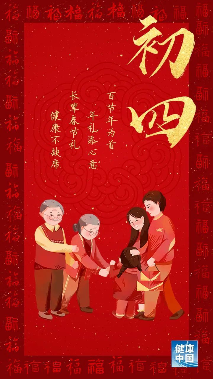 
北京宣武医院黄牛代挂号电话票贩子号贩子网上预约挂号,住院检查加快,新年健康礼，怎么送有讲究【健康幸福过新年】（15）
