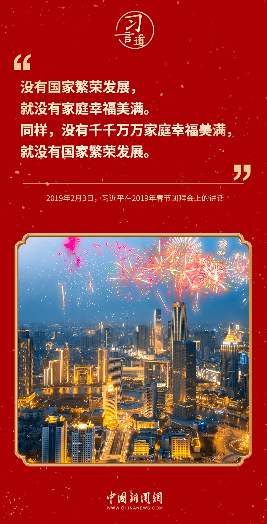 
首都医科大学附属儿童医院黄牛代挂号电话票贩子号贩子网上预约挂号,住院检查加快,【过年】习言道｜千家万户都好，国家才能好