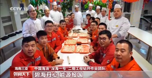 
北京儿童医院黄牛代挂号电话票贩子号贩子网上预约挂号,住院检查加快,大国工程进行时丨“深海一号”工程加速推进 海上石油工人节日坚守岗位