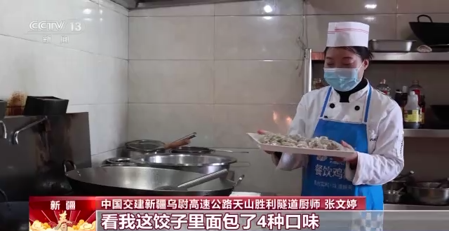 
上海中山医院黄牛代挂号电话票贩子号贩子网上预约挂号,住院检查加快,大国工程进行时丨天山深处 他们用汗水和坚守迎来火热新春