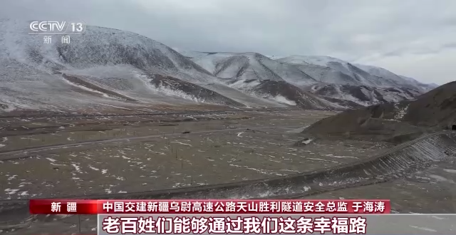 
上海中山医院黄牛代挂号电话票贩子号贩子网上预约挂号,住院检查加快,大国工程进行时丨天山深处 他们用汗水和坚守迎来火热新春