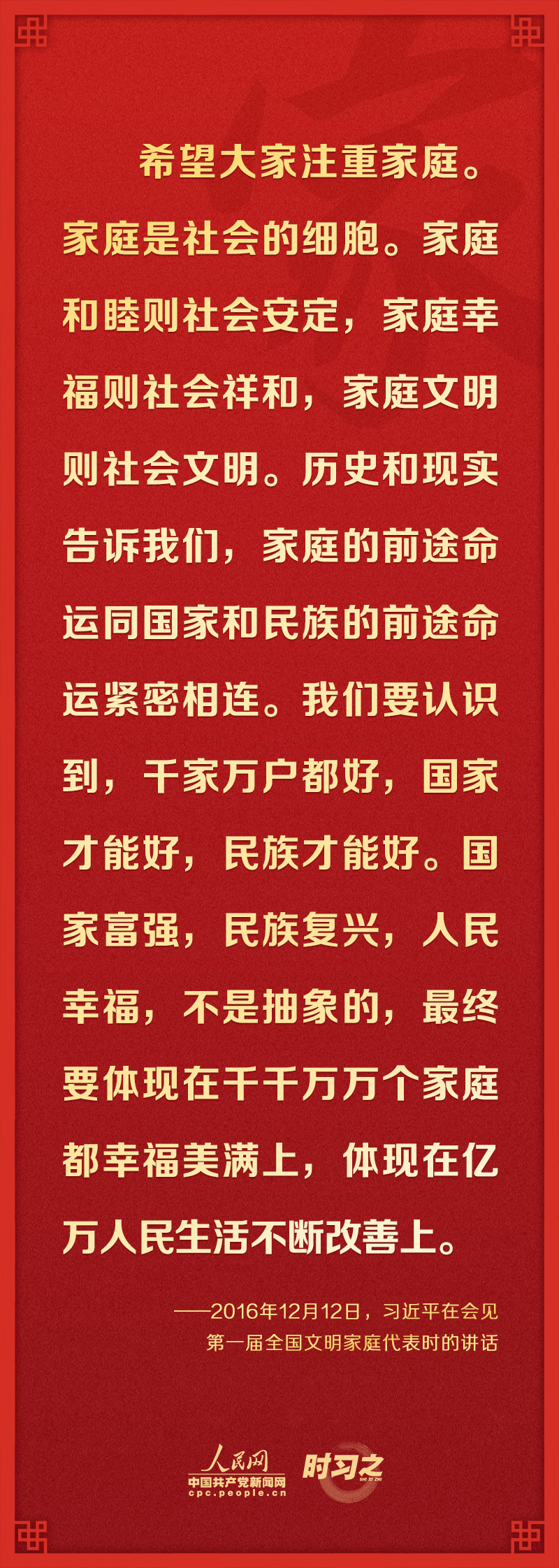 
上海中山医院黄牛代挂号电话票贩子号贩子网上预约挂号,住院检查加快,关于家庭家教家风建设 从总书记的论述中感悟真情与大义