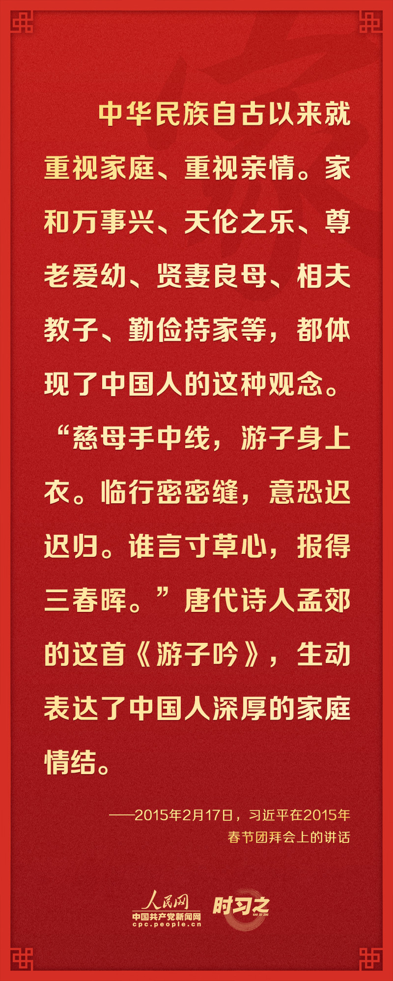 
上海中山医院黄牛代挂号电话票贩子号贩子网上预约挂号,住院检查加快,关于家庭家教家风建设 从总书记的论述中感悟真情与大义