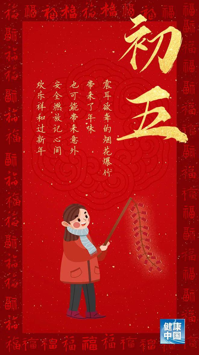 
北京各大医院黄牛代挂号电话票贩子号贩子网上预约挂号,住院检查加快,小心烟花爆竹意外伤害【健康幸福过新年】（16）