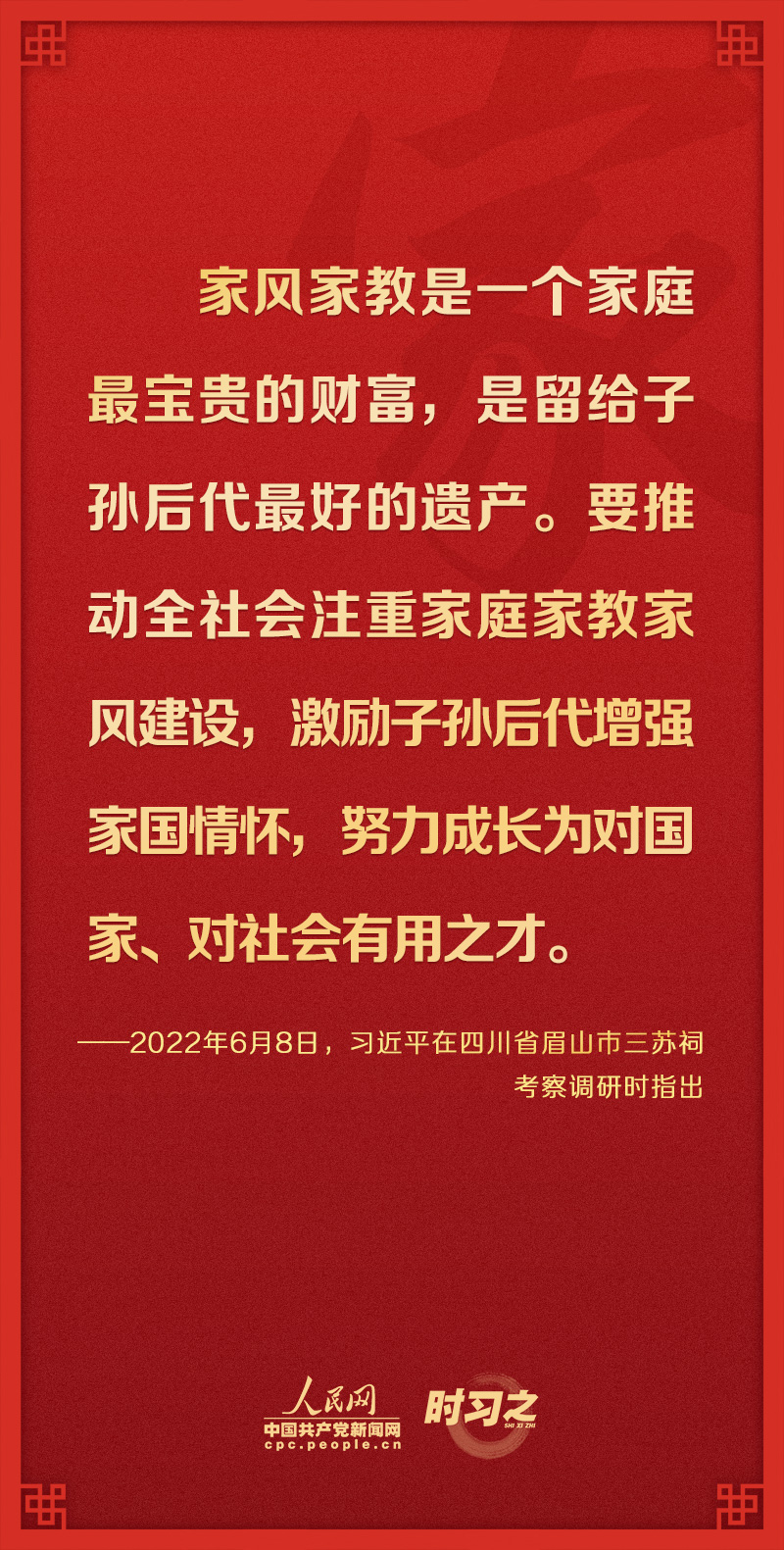 
上海中山医院黄牛代挂号电话票贩子号贩子网上预约挂号,住院检查加快,关于家庭家教家风建设 从总书记的论述中感悟真情与大义