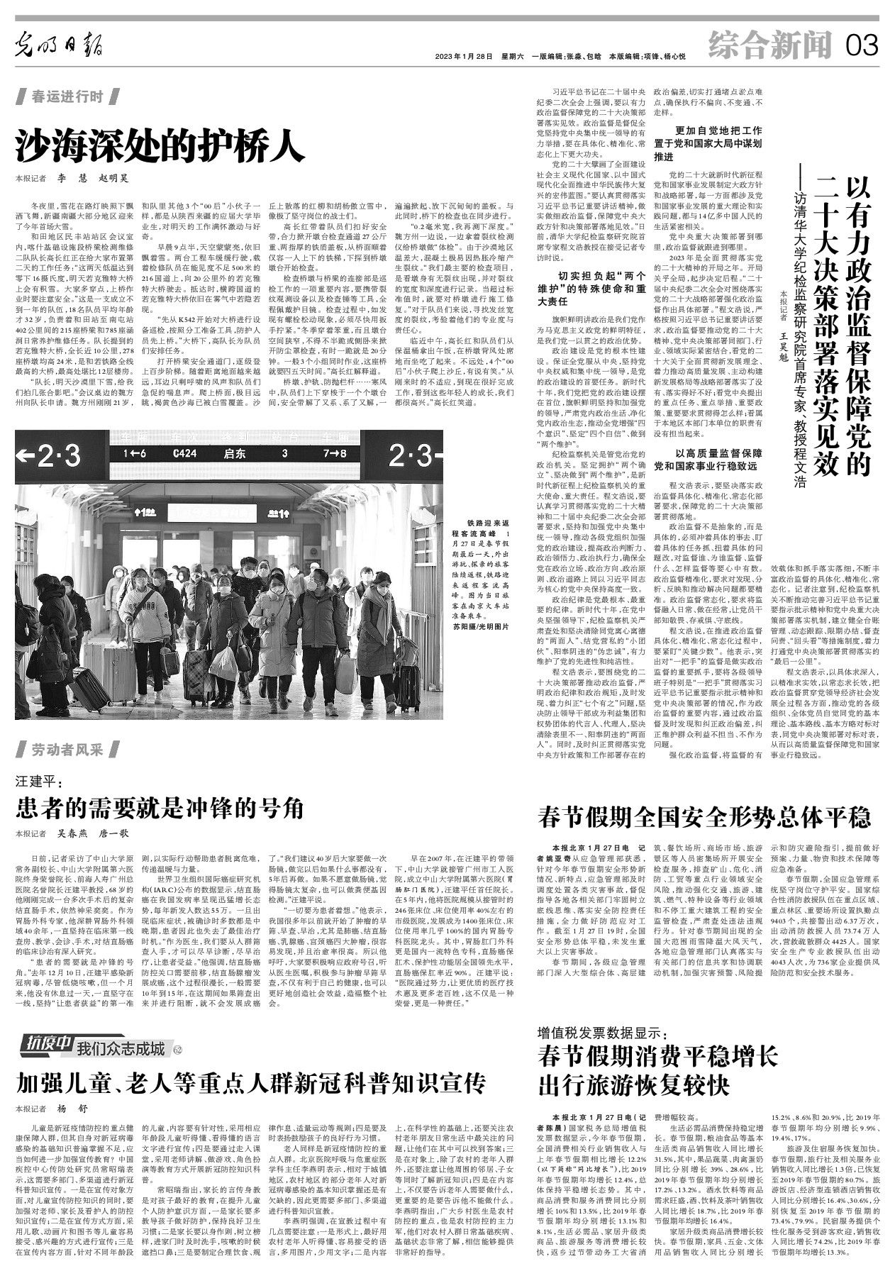 
首都医科大学附属阜外医院黄牛代挂号电话票贩子号贩子网上预约挂号,住院检查加快,加强儿童、老人等重点人群新冠科普知识宣传