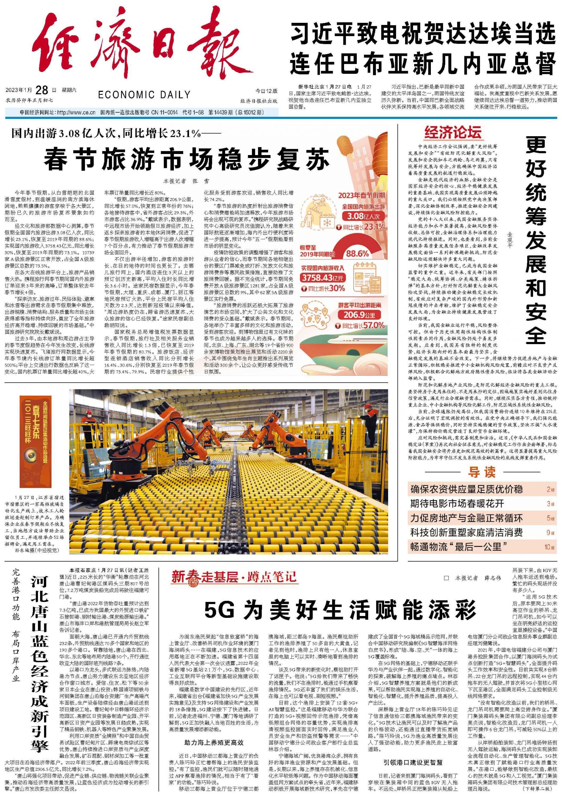 
首都医科大学附宣武医院黄牛代挂号电话票贩子号贩子网上预约挂号,住院检查加快,5G为美好生活赋能添彩