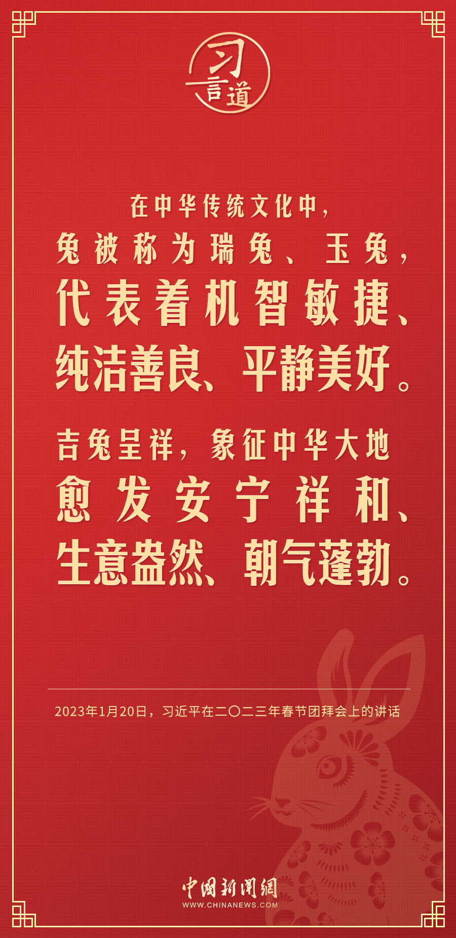 
代挂姜玉武的号黄牛代挂号电话票贩子号贩子网上预约挂号,住院检查加快,【过年】习言道｜兔代表着机智敏捷、纯洁善良、平静美好