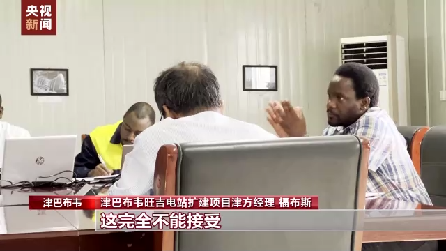 
广州中医药大学一附医院黄牛代挂号电话票贩子号贩子网上预约挂号,住院检查加快,新闻特写丨 急人所急“发电人”——津巴布韦的中国建设者