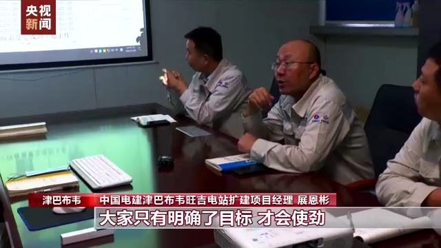 
广州中医药大学一附医院黄牛代挂号电话票贩子号贩子网上预约挂号,住院检查加快,新闻特写丨 急人所急“发电人”——津巴布韦的中国建设者
