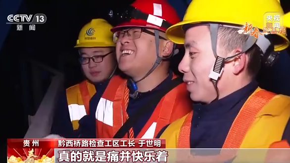 
北医三院黄牛代挂号电话票贩子号贩子网上预约挂号,住院检查加快,新春走基层丨高铁大桥坚守者：护一桥飞架 得万家团圆