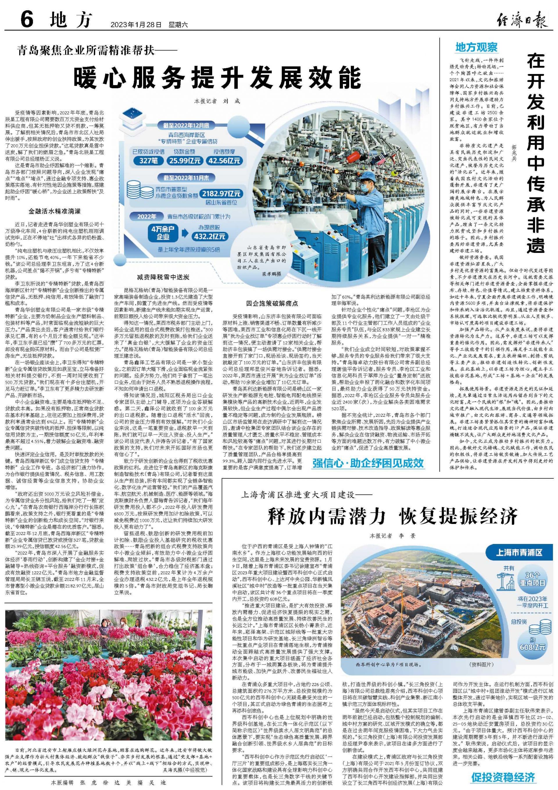 
江苏省中医院黄牛代挂号电话票贩子号贩子网上预约挂号,住院检查加快,上海青浦区推进重大项目建设——释放内需潜力 恢复提振经济