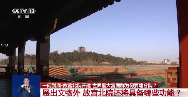 
首都医科院整形外科医院黄牛代挂号电话票贩子号贩子网上预约挂号,住院检查加快,故宫北院开建 世界最大宫殿群为何“开分号”？专家解答→