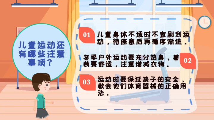 
上海肿瘤医院黄牛代挂号电话票贩子号贩子网上预约挂号,住院检查加快,追光丨教你几招，节后让“小神兽”动起来