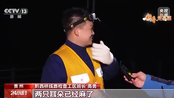 
北医三院黄牛代挂号电话票贩子号贩子网上预约挂号,住院检查加快,新春走基层丨高铁大桥坚守者：护一桥飞架 得万家团圆