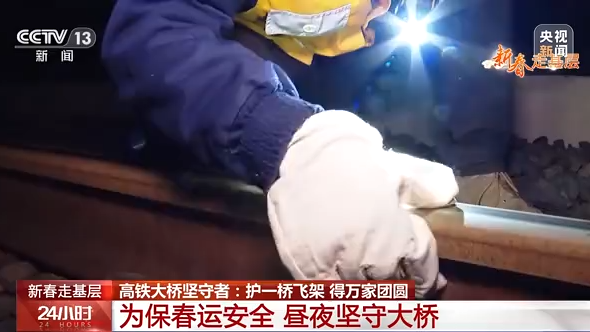 
北医三院黄牛代挂号电话票贩子号贩子网上预约挂号,住院检查加快,新春走基层丨高铁大桥坚守者：护一桥飞架 得万家团圆