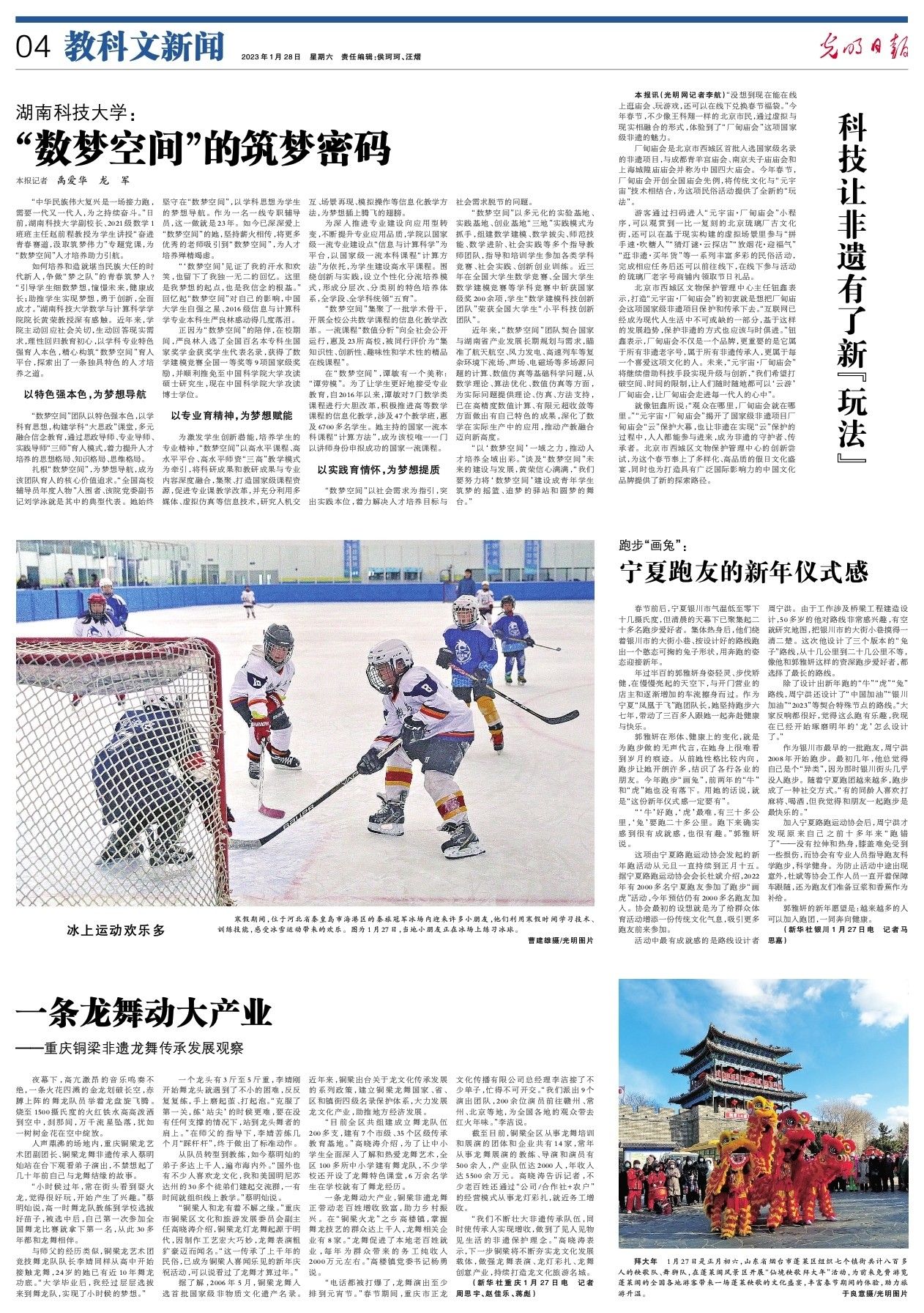 
北京朝阳医院黄牛代挂号电话票贩子号贩子网上预约挂号,住院检查加快,跑步“画兔”： 宁夏跑友的新年仪式感
