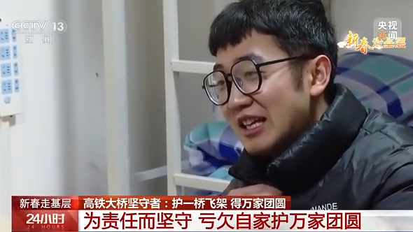 
北医三院黄牛代挂号电话票贩子号贩子网上预约挂号,住院检查加快,新春走基层丨高铁大桥坚守者：护一桥飞架 得万家团圆