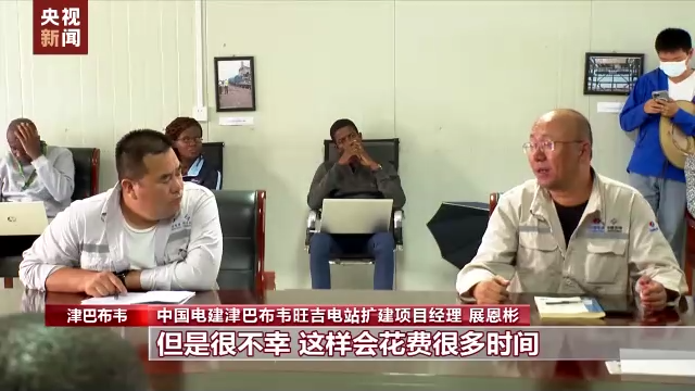 
广州中医药大学一附医院黄牛代挂号电话票贩子号贩子网上预约挂号,住院检查加快,新闻特写丨 急人所急“发电人”——津巴布韦的中国建设者
