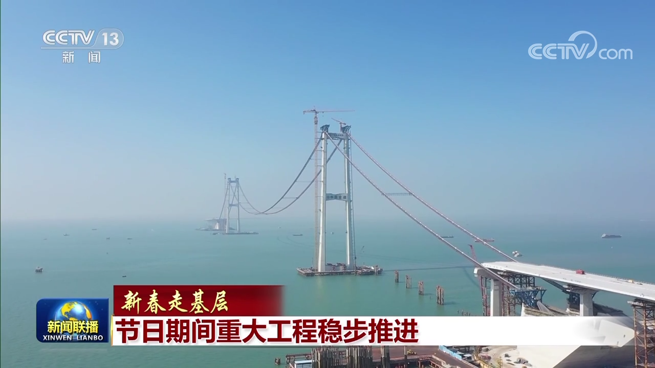 
中国医学科学院北京协和医院黄牛代挂号电话票贩子号贩子网上预约挂号,住院检查加快,【新春走基层】节日期间重大工程稳步推进