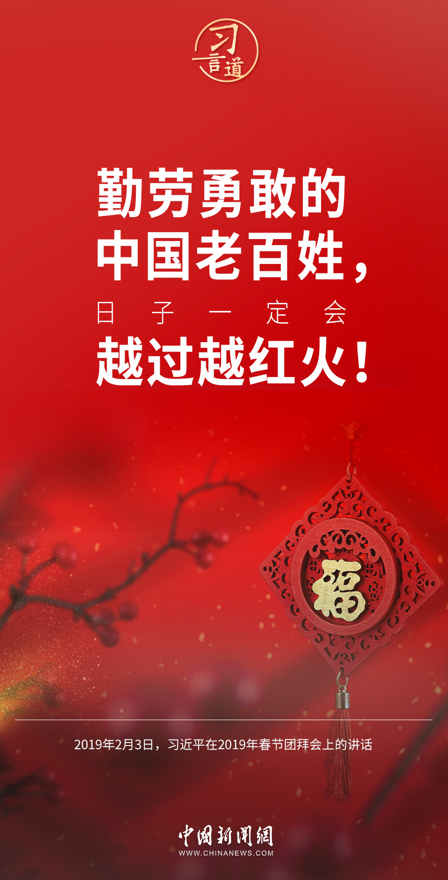 
杭州市妇幼保健院黄牛代挂号电话票贩子号贩子网上预约挂号,住院检查加快,习言道｜天道酬勤，力耕不欺