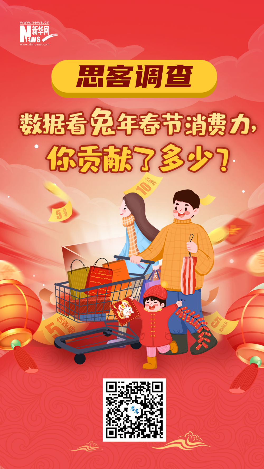 
南京金陵医院黄牛代挂号电话票贩子号贩子网上预约挂号,住院检查加快,数据看兔年春节消费力，你贡献了多少？