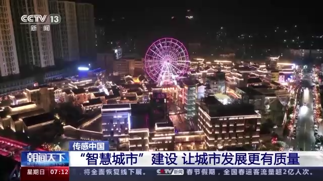 
北京301医院黄牛代挂号电话票贩子号贩子网上预约挂号,住院检查加快,传感中国丨变“聪明”的城市
