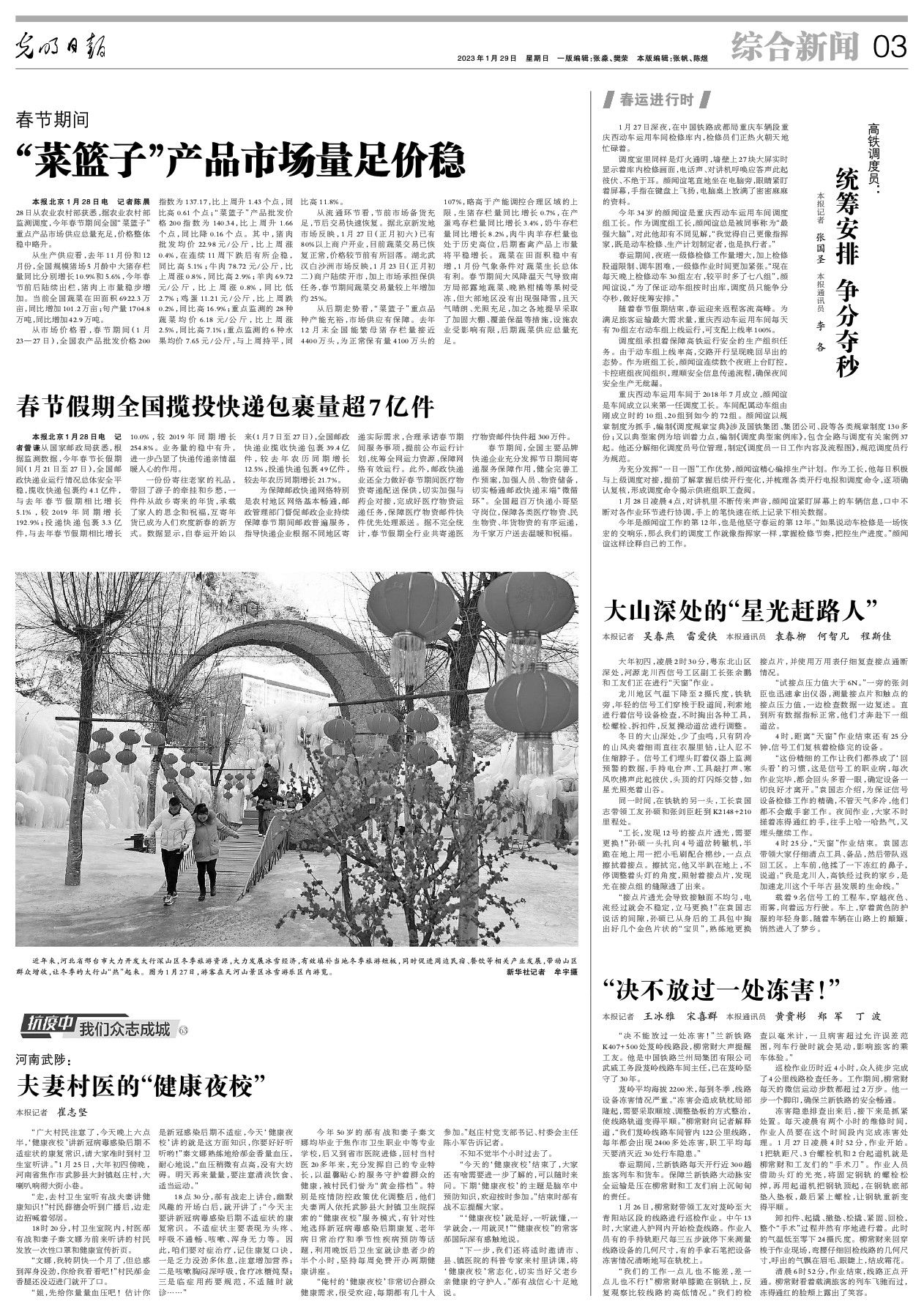 
杭州西溪医院黄牛代挂号电话票贩子号贩子网上预约挂号,住院检查加快,春节期间 “菜篮子”产品市场量足价稳