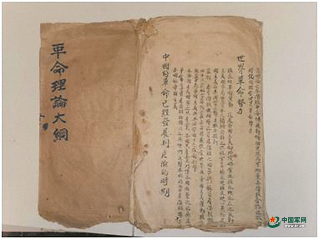 
南京军区总医院黄牛代挂号电话票贩子号贩子网上预约挂号,住院检查加快,图文军史馆丨被意外发现的《革命理论大纲》
