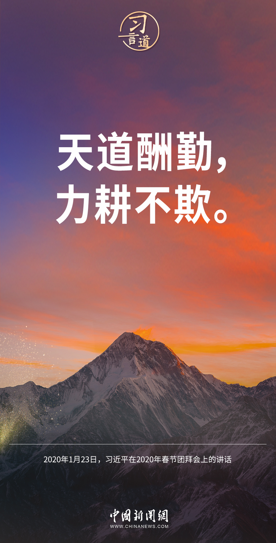 
杭州市妇幼保健院黄牛代挂号电话票贩子号贩子网上预约挂号,住院检查加快,习言道｜天道酬勤，力耕不欺