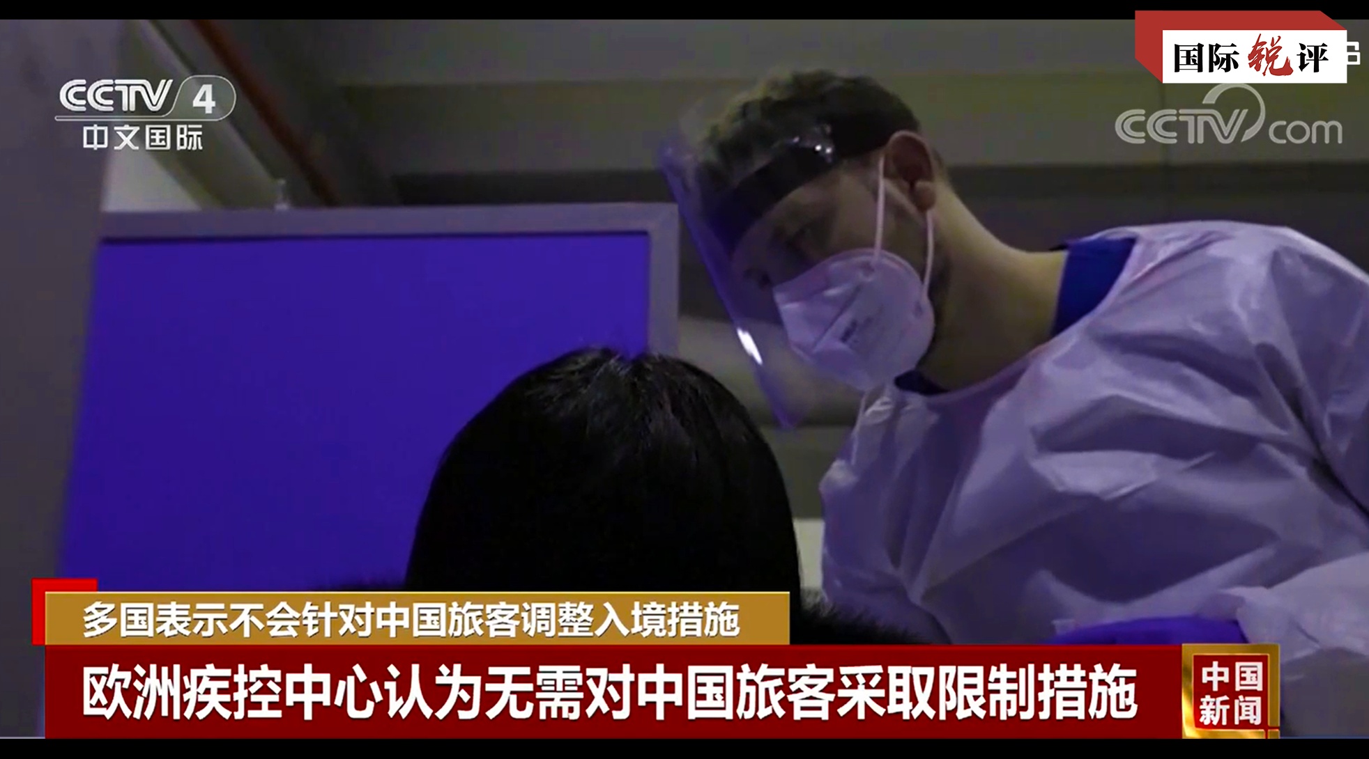 
上海第十人民医院黄牛代挂号电话票贩子号贩子网上预约挂号,住院检查加快,国际锐评丨虚伪！某些嚷嚷着要中国“放开”的国家，现在却限制起中国人来了