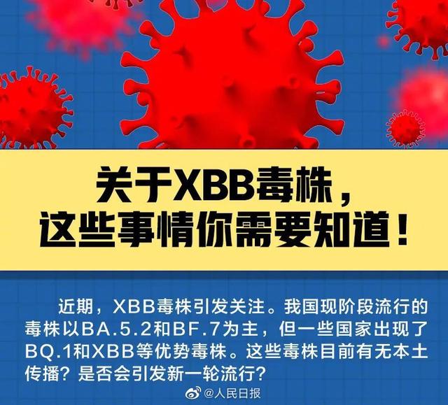 
北京中医院黄牛代挂号电话票贩子号贩子网上预约挂号,住院检查加快,XBB的致病力增加了吗？五问五答，转需了解