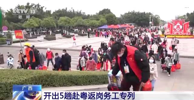 
北京中医药大学东直门医院黄牛代挂号电话票贩子号贩子网上预约挂号,住院检查加快,多地开行返岗务工专列包机 助力务工人员节后返程