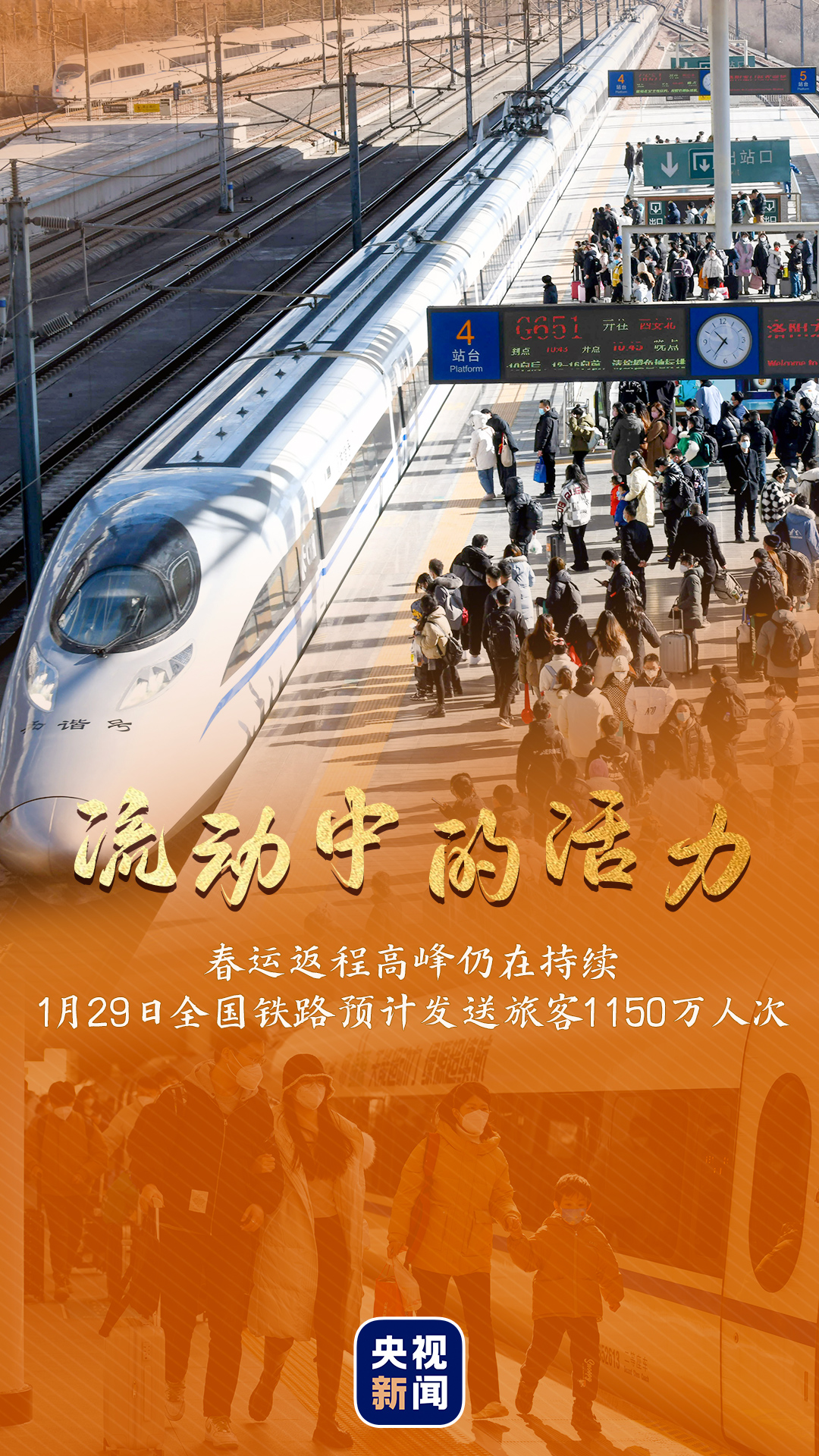 
中山大学附属第三医院黄牛代挂号电话票贩子号贩子网上预约挂号,住院检查加快,开年即开跑！一组海报带你看活力中国
