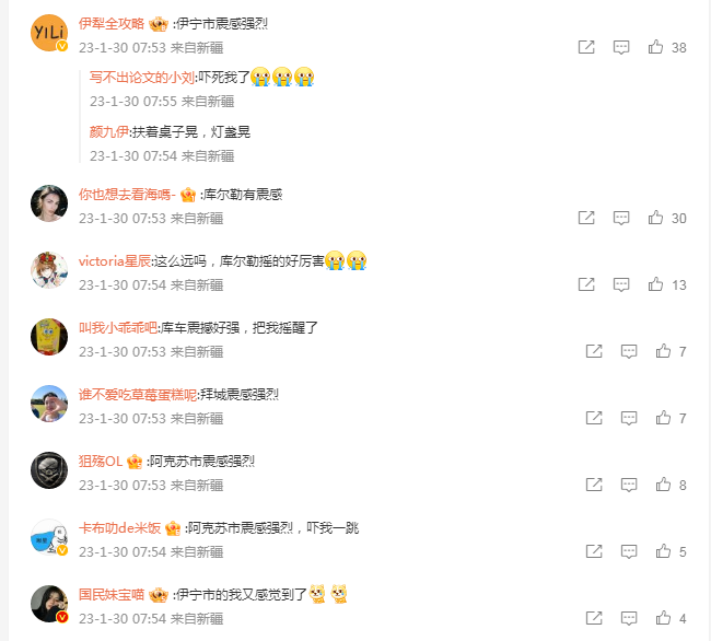 
北京同仁医院黄牛代挂号电话票贩子号贩子网上预约挂号,住院检查加快,新疆阿克苏地区沙雅县附近发生6.6级左右地震，网友：伊宁等地有震感