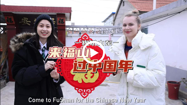
长春吉大二院黄牛代挂号电话票贩子号贩子网上预约挂号,住院检查加快,【外国友人的中国年】烟台福山区：外国友人欢度“中国年”