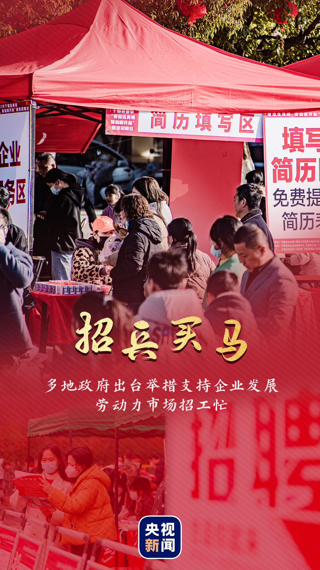 
中山大学附属第三医院黄牛代挂号电话票贩子号贩子网上预约挂号,住院检查加快,开年即开跑！一组海报带你看活力中国