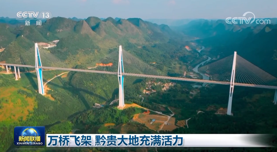 
江苏省人民医院黄牛代挂号电话票贩子号贩子网上预约挂号,住院检查加快,万桥飞架 黔贵大地充满活力
