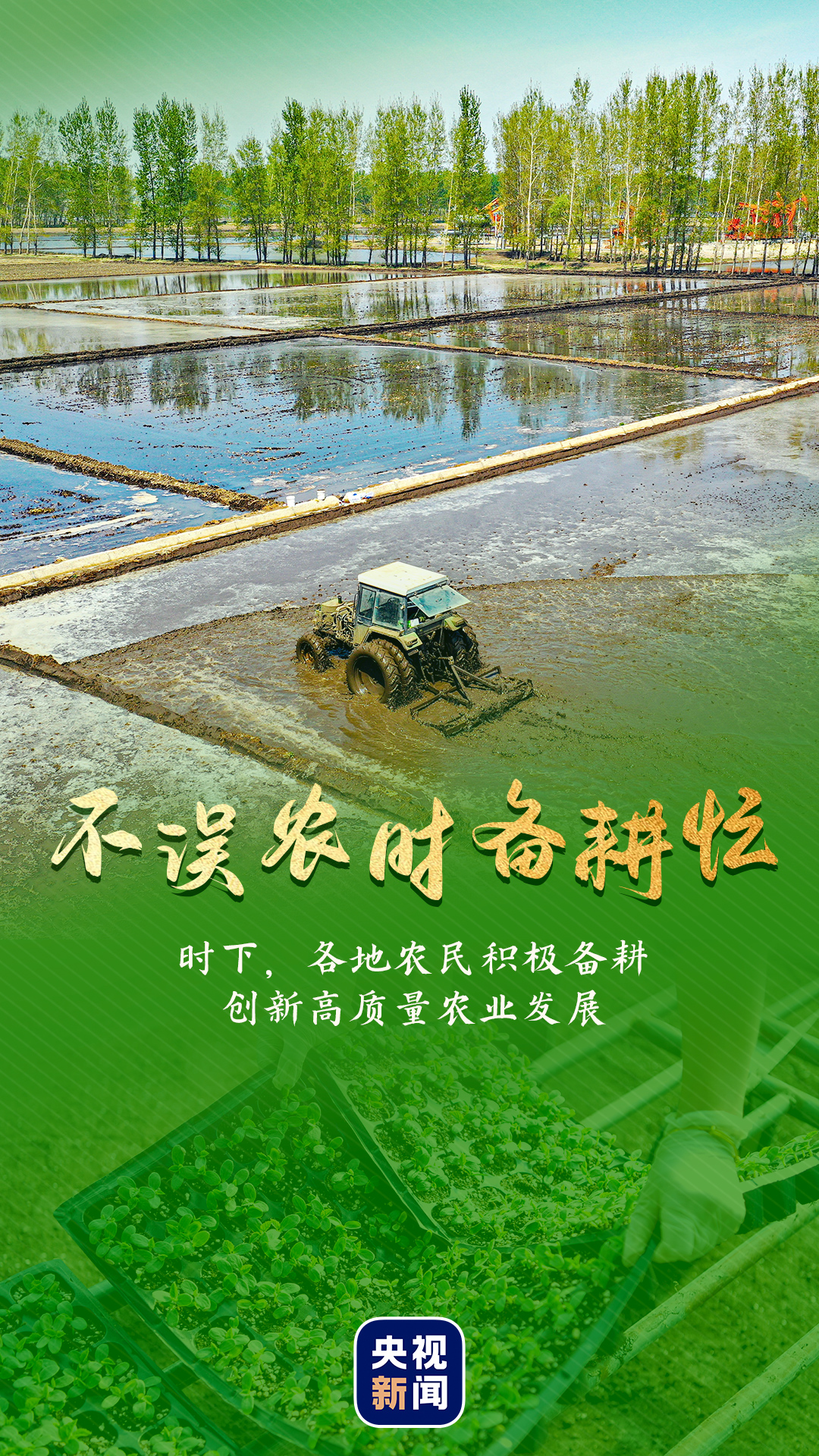 
中山大学附属第三医院黄牛代挂号电话票贩子号贩子网上预约挂号,住院检查加快,开年即开跑！一组海报带你看活力中国