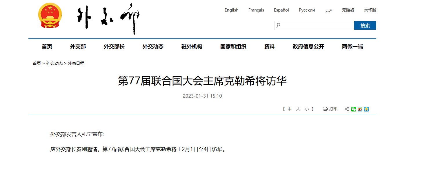 
西安各大医院黄牛代挂号电话票贩子号贩子网上预约挂号,住院检查加快,第77届联合国大会主席克勒希将访华