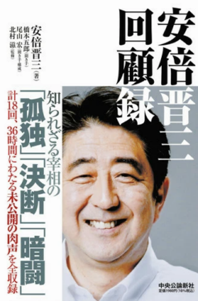 
浙江第一医院黄牛代挂号电话票贩子号贩子网上预约挂号,住院检查加快,安倍回忆录预售火爆，曾因“敏感内容”延期出版