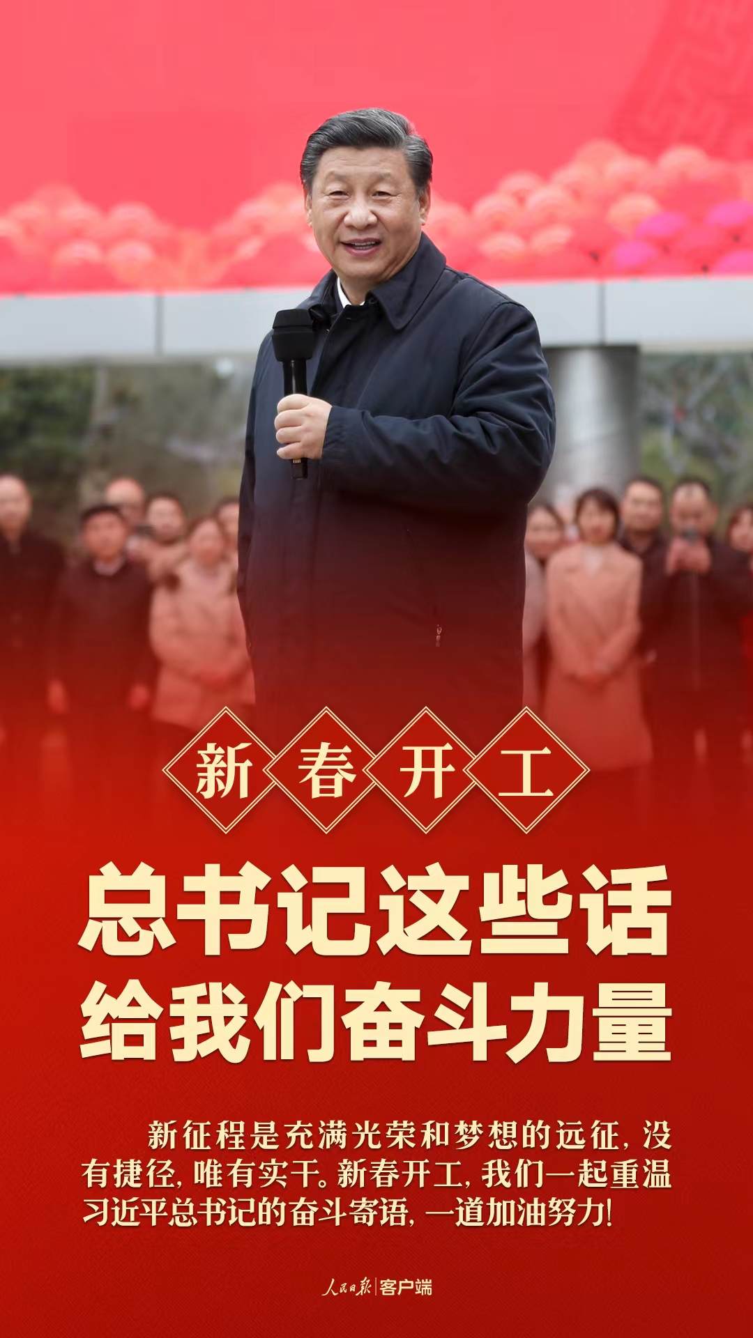 
二龙路肛肠医院黄牛代挂号电话票贩子号贩子网上预约挂号,住院检查加快,新春开工！总书记这些话给我们奋斗力量