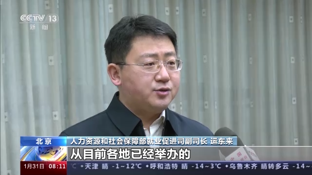 
首都医科大学附属北京朝阳医院黄牛代挂号电话票贩子号贩子网上预约挂号,住院检查加快,春风行动招聘火热 预计提供就业岗位3000万个