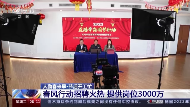 
首都医科大学附属北京朝阳医院黄牛代挂号电话票贩子号贩子网上预约挂号,住院检查加快,春风行动招聘火热 预计提供就业岗位3000万个