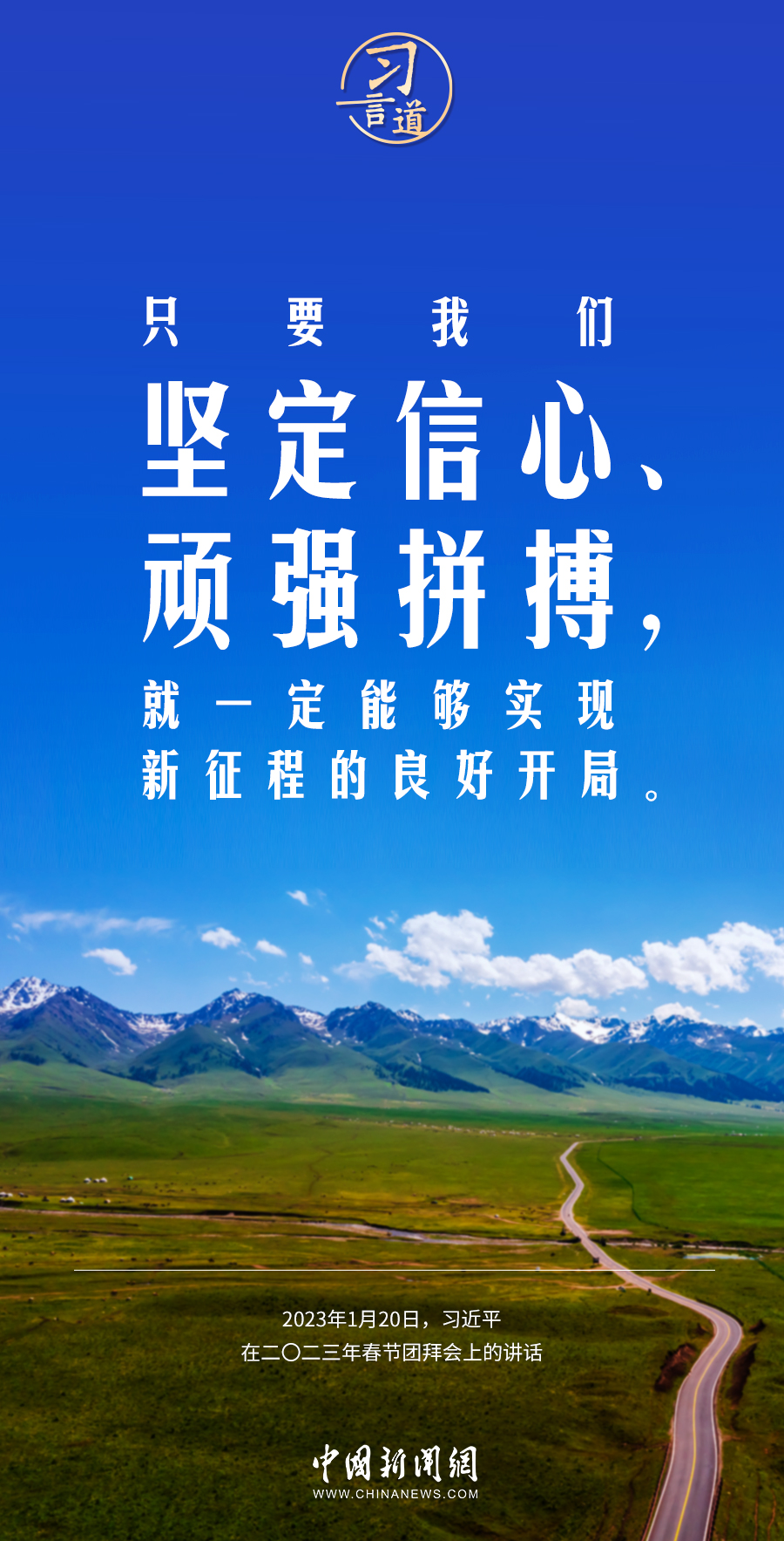 
长春吉大二院黄牛代挂号电话票贩子号贩子网上预约挂号,住院检查加快,习言道｜奋力开创事业发展新局面